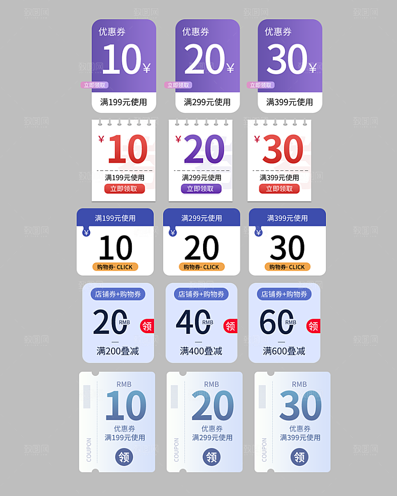 淘宝电商优惠券标签促销元素