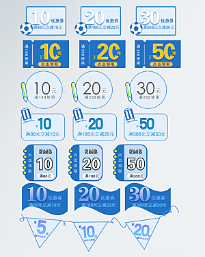 淘宝电商优惠券标签促销元素