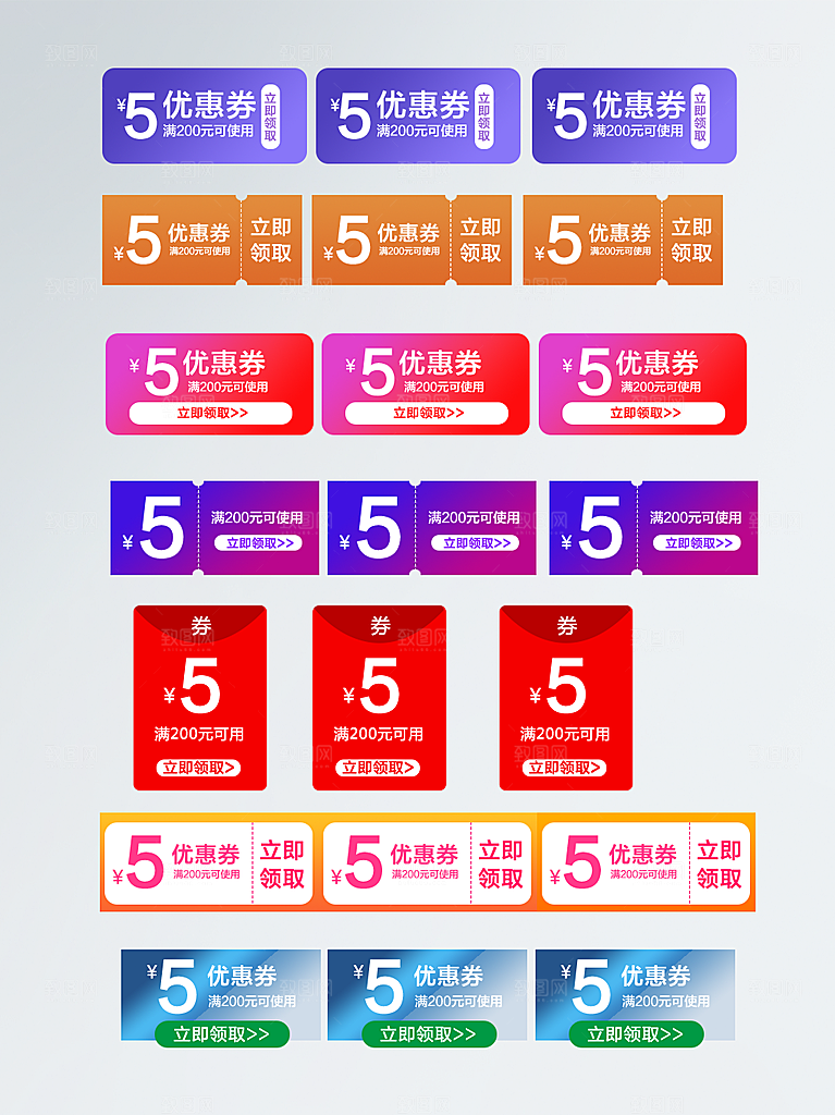 淘宝电商优惠券标签促销元素