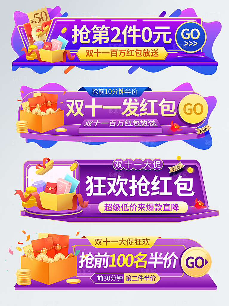 淘宝电商优惠券标签促销元素