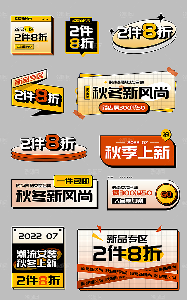 淘宝电商优惠券标签促销元素