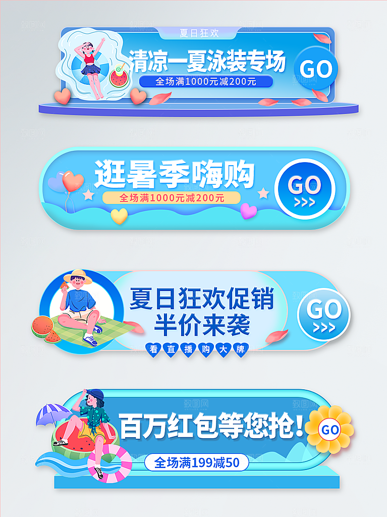 淘宝电商优惠券标签促销元素