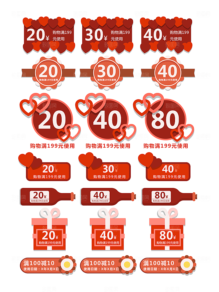 淘宝电商优惠券标签促销元素