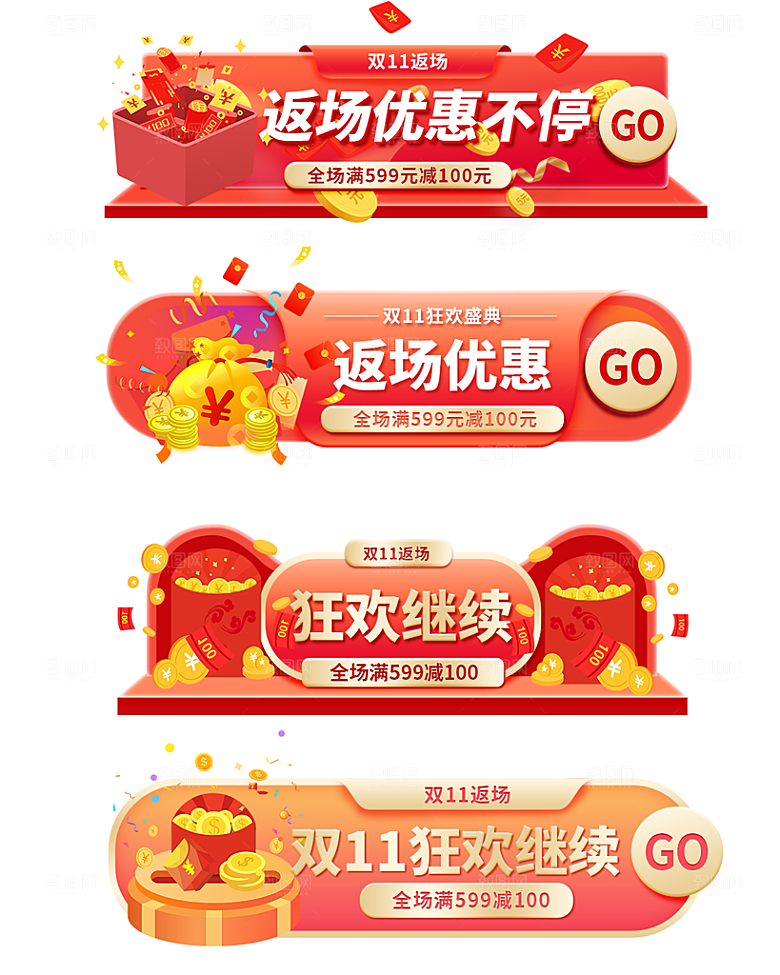 淘宝电商优惠券标签促销元素