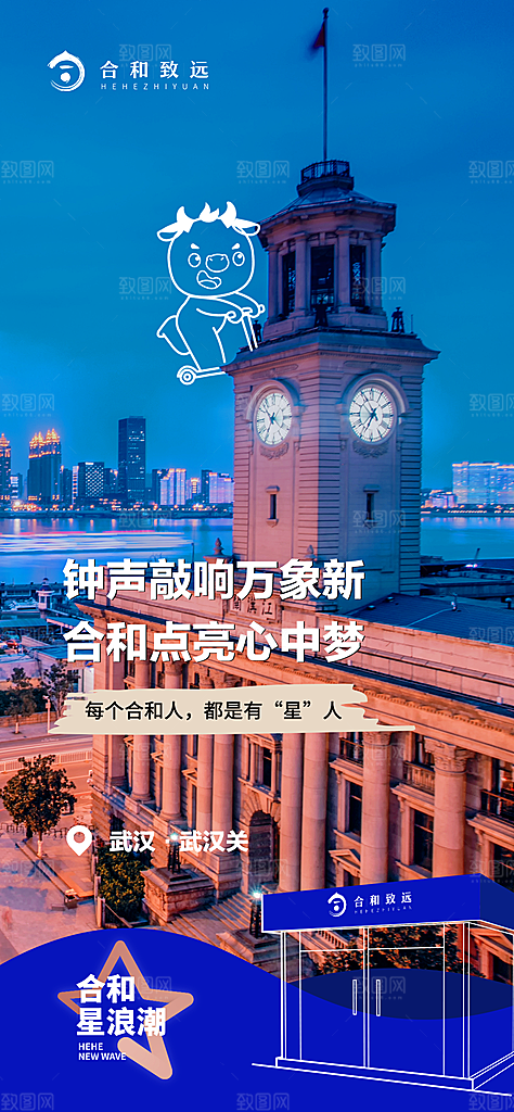 湖北旅游海报设计