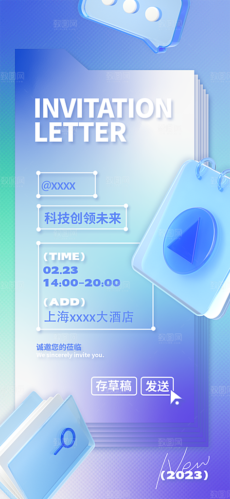 科技展板海报设计素材