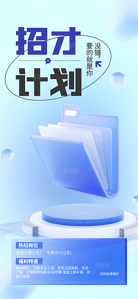 蓝色科技海报展板邀请函
