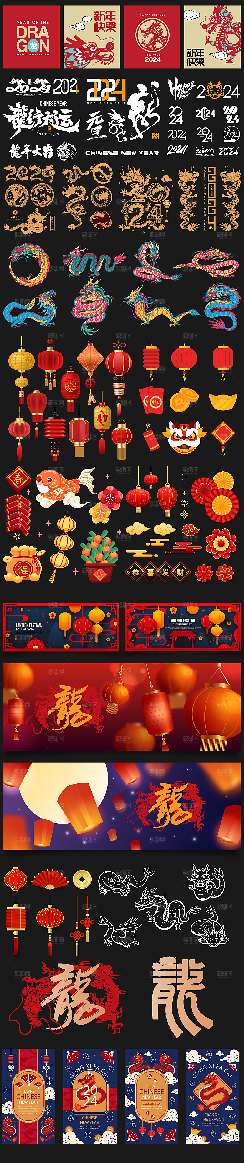 龙年素材贴纸2024元旦新年灯笼金鱼