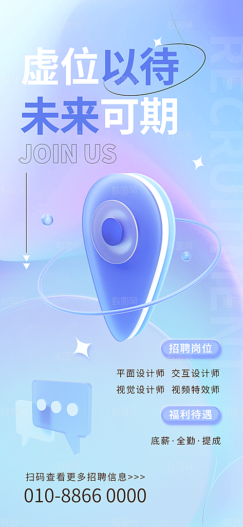 蓝色科技海报展板邀请函
