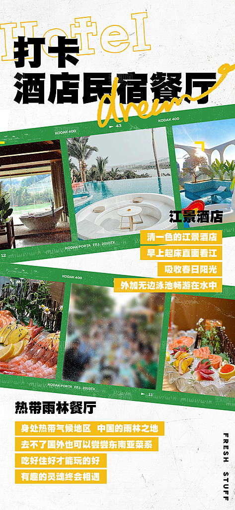 假日云南旅行旅游手机海报