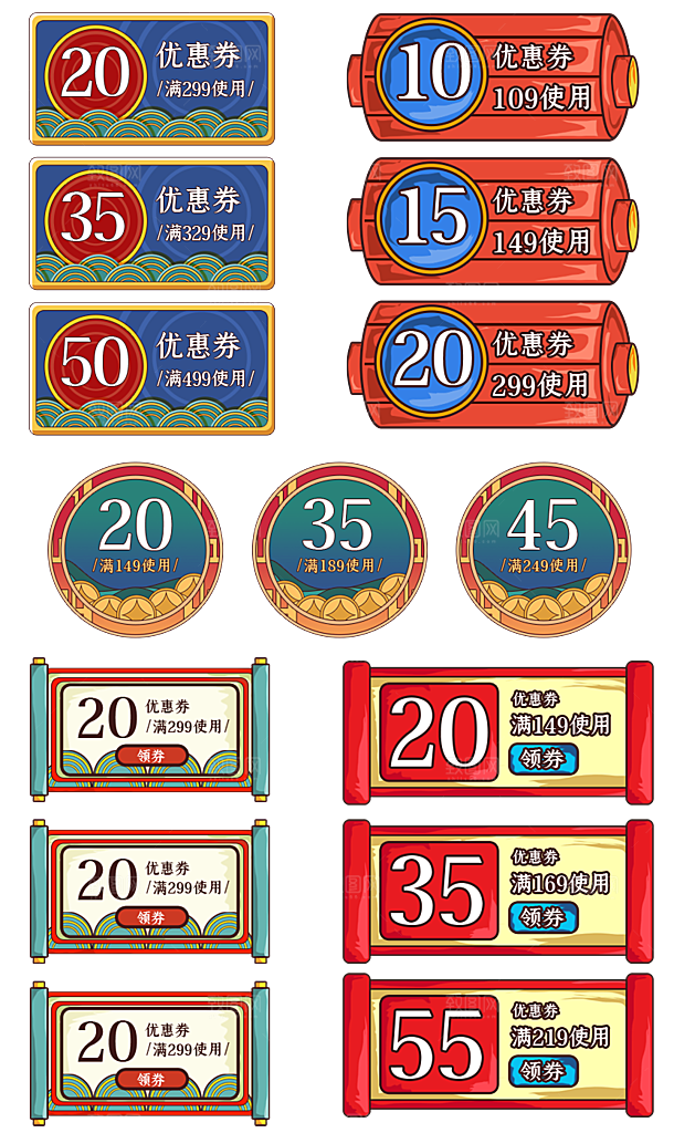 淘宝电商优惠券标签促销元素