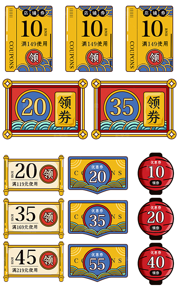淘宝电商优惠券标签促销元素