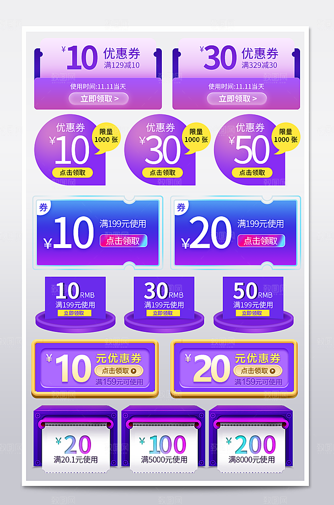 淘宝电商优惠券标签促销元素