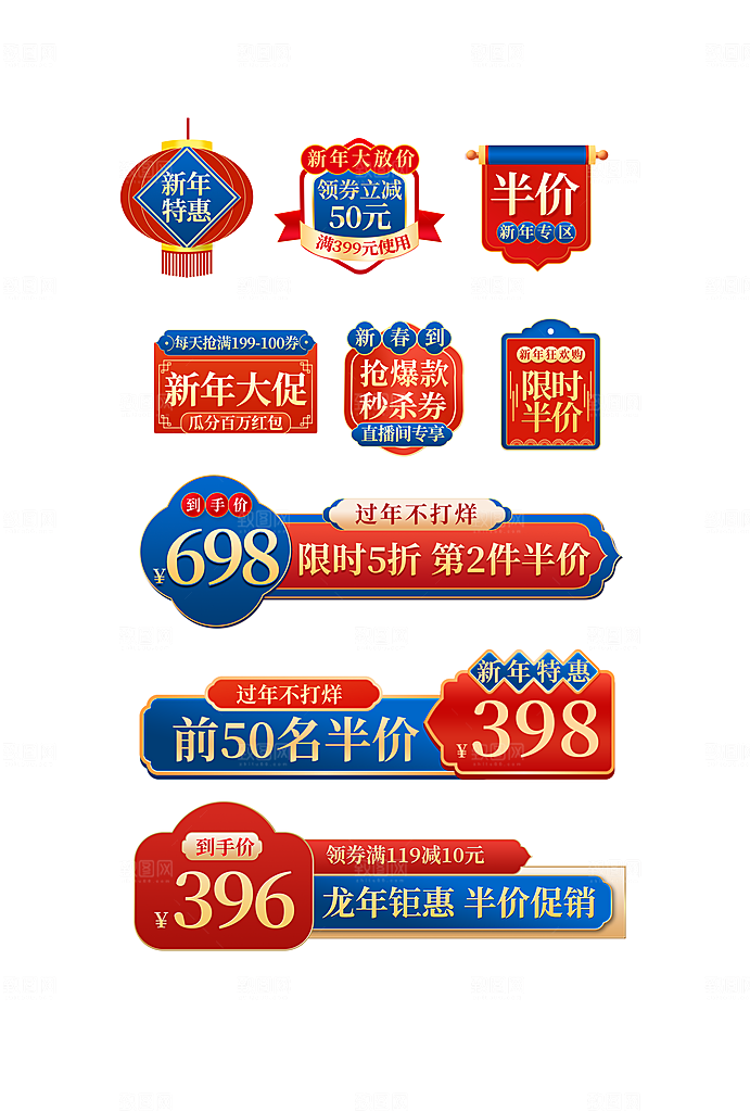淘宝电商优惠券标签促销元素