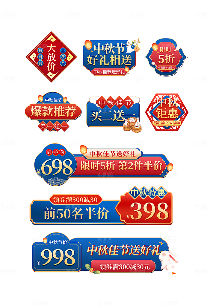 淘宝电商优惠券标签促销元素