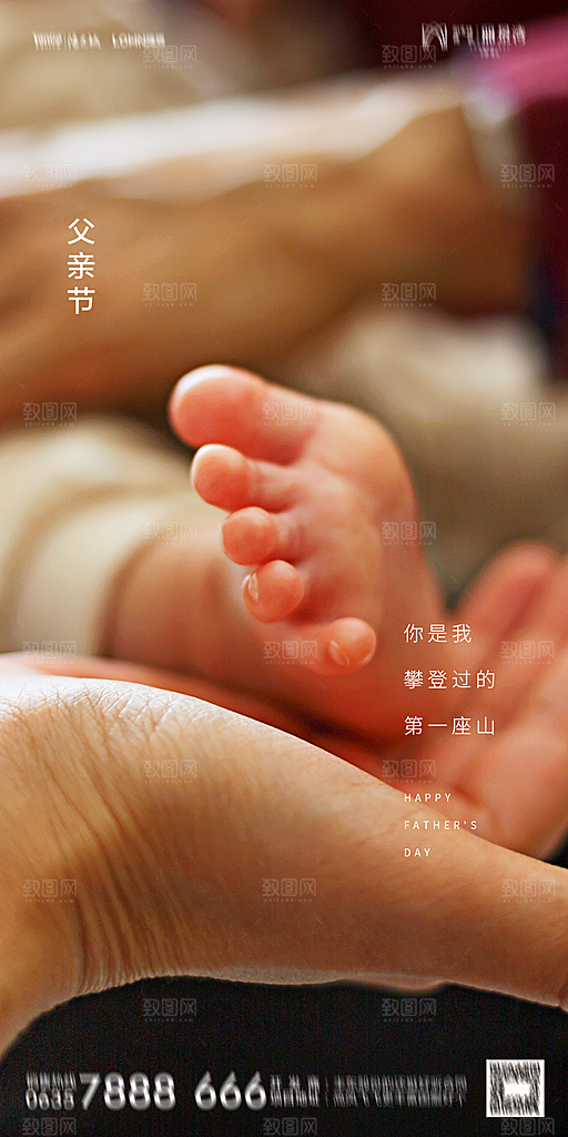 地产父亲节节日简约大气海报
