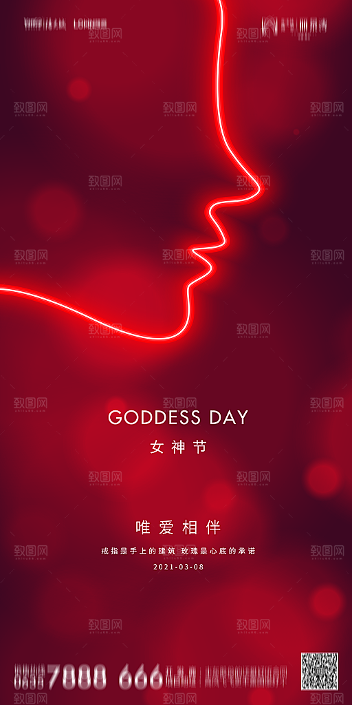 地产38妇女节女神节节日简约大气海报