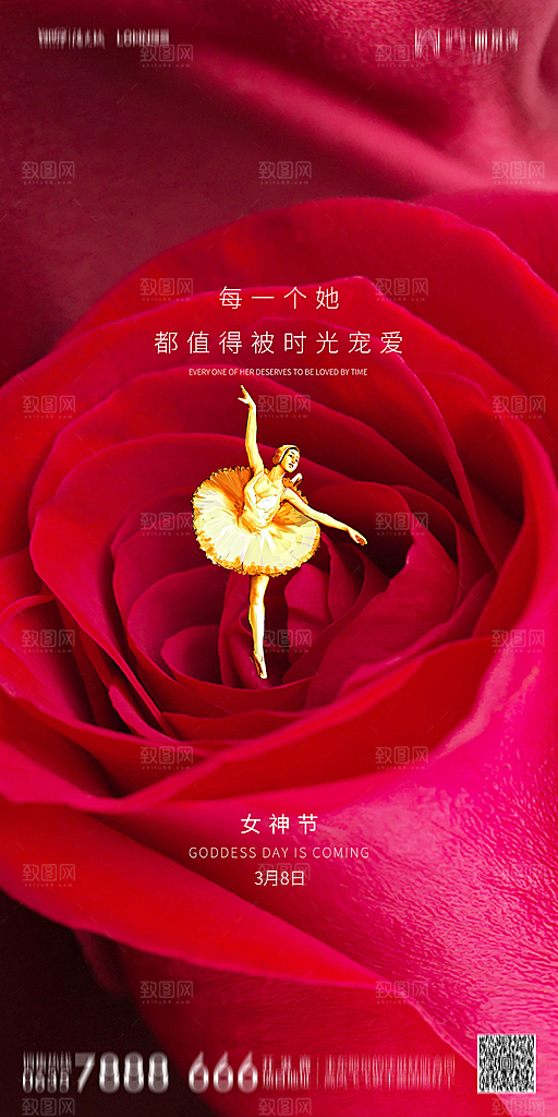 地产38妇女节女神节节日简约大气海报
