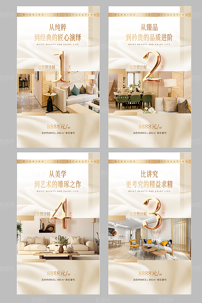 年会倒计时商务倒计时海报