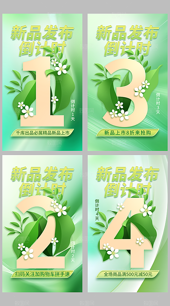 年会倒计时商务倒计时海报
