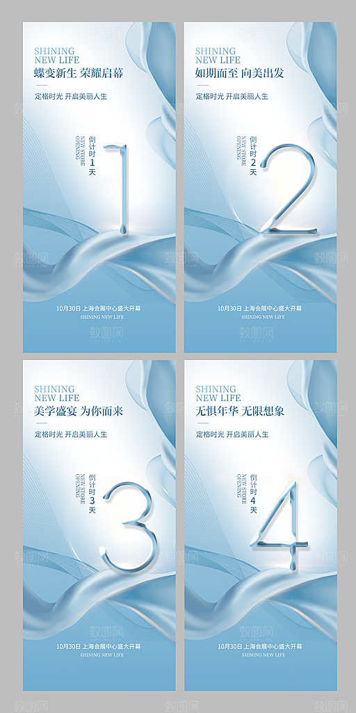 年会倒计时商务倒计时海报