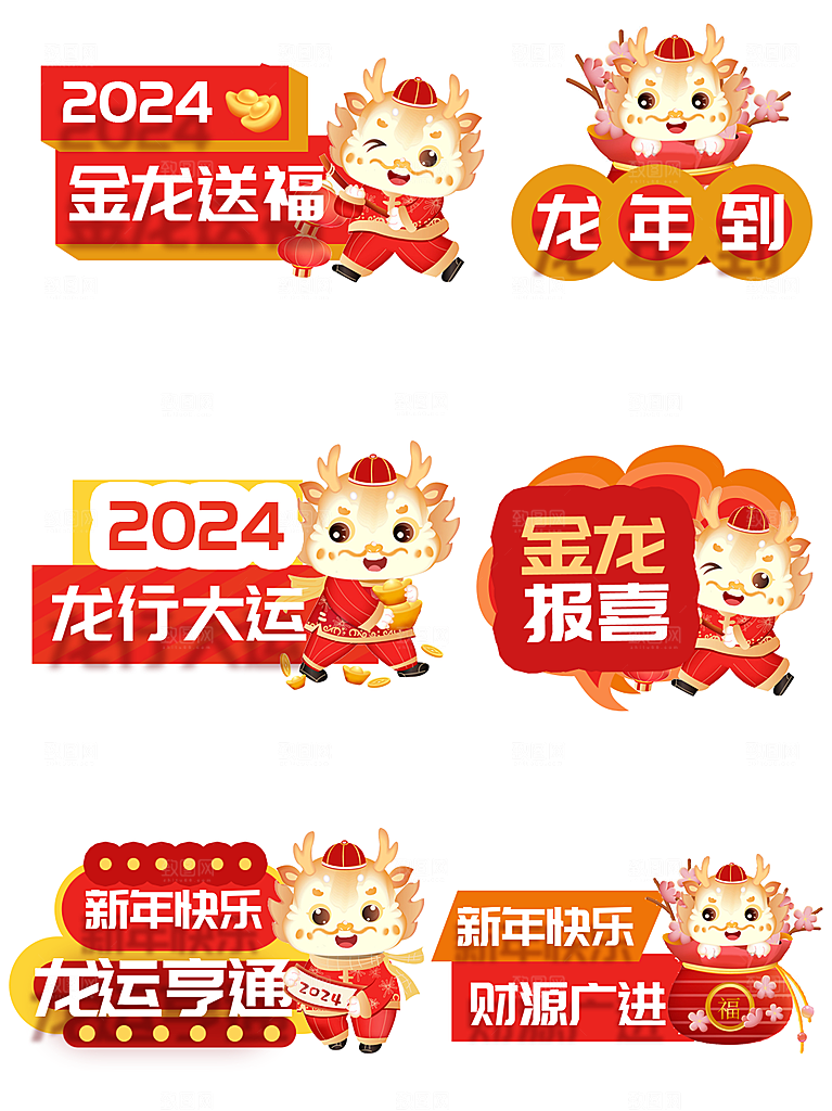 龙年新年2024红色黄色波普手举牌