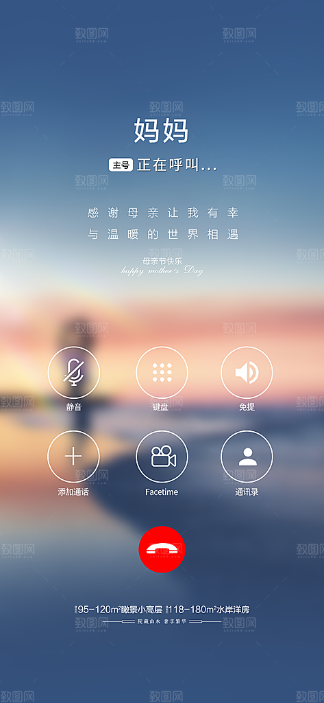 母亲节感恩简约手机海报