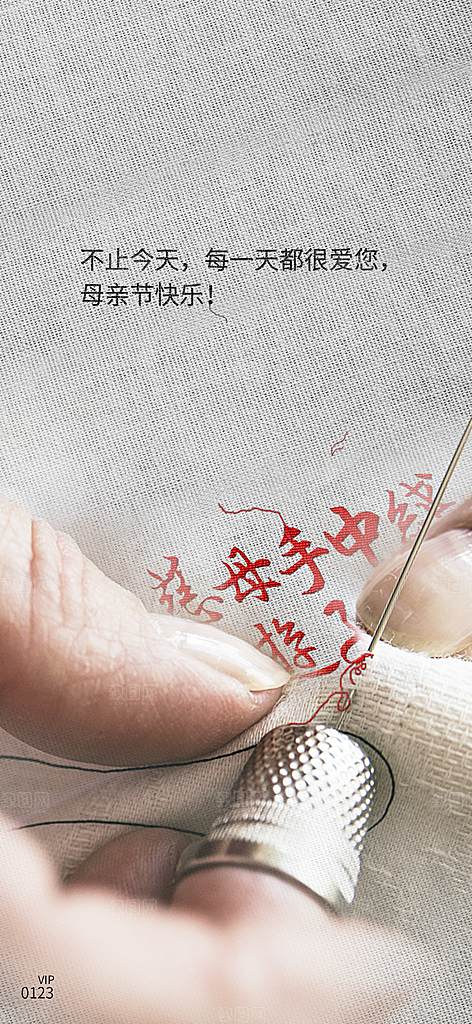 母亲节感恩简约手机海报