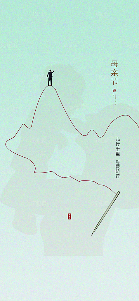 母亲节感恩简约手机海报