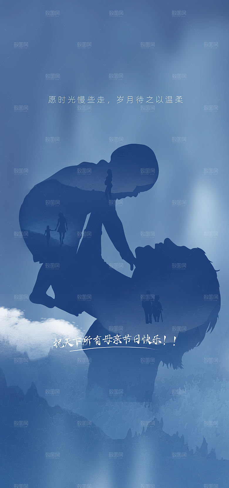 母亲节感恩简约手机海报