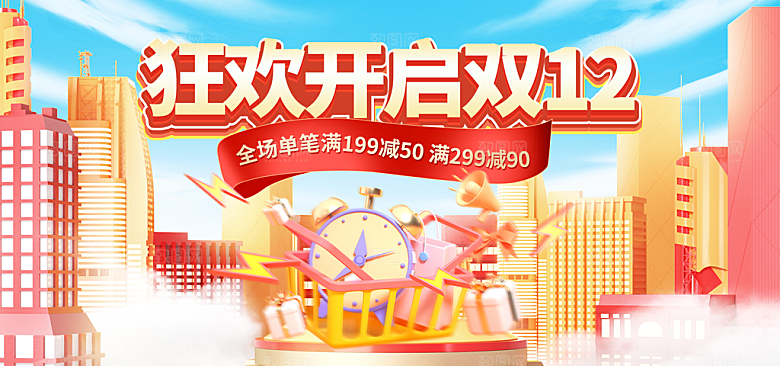 大气通用双十二促销banner