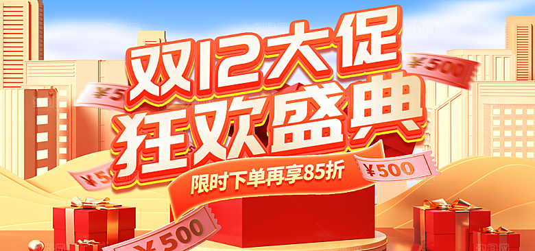 大气双十二大促狂欢盛典电商banner