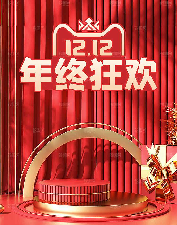 红色立体C4D双12年终盛典淘宝bann
