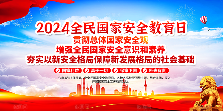 警察节保密党建宣传广告