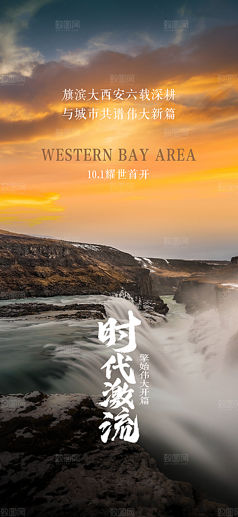 地产价值点宣传广告