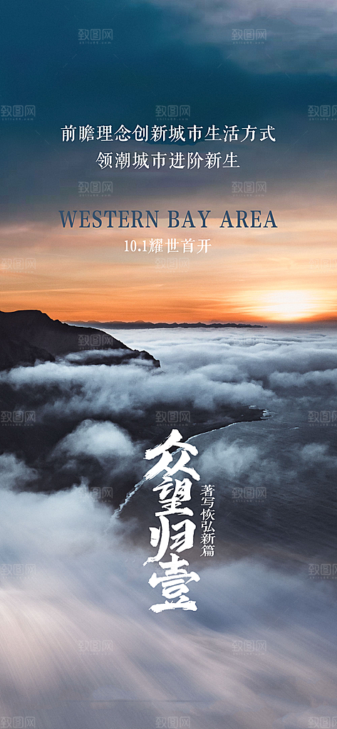 地产价值点宣传广告
