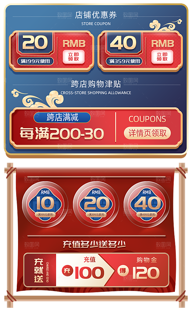 电商商铺价格签标签