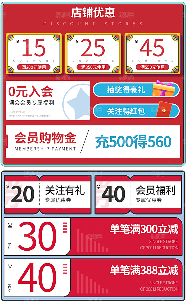 电商商铺价格签标签