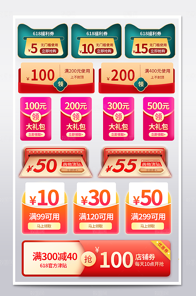 电商商铺价格签标签