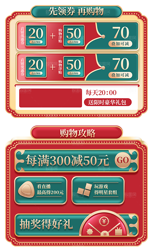 电商商铺价格签标签