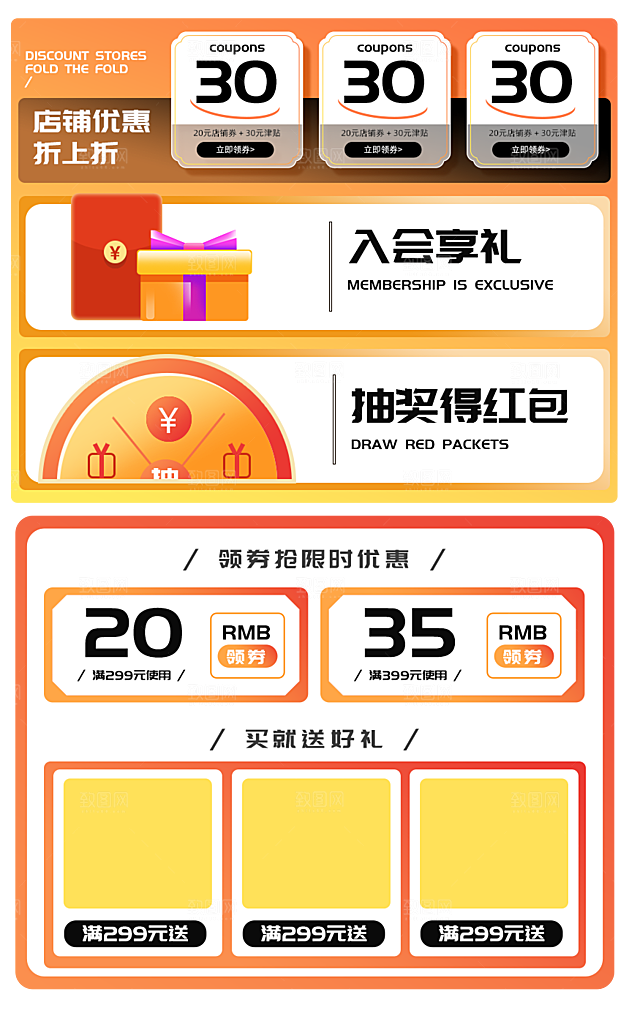 电商商铺价格签标签