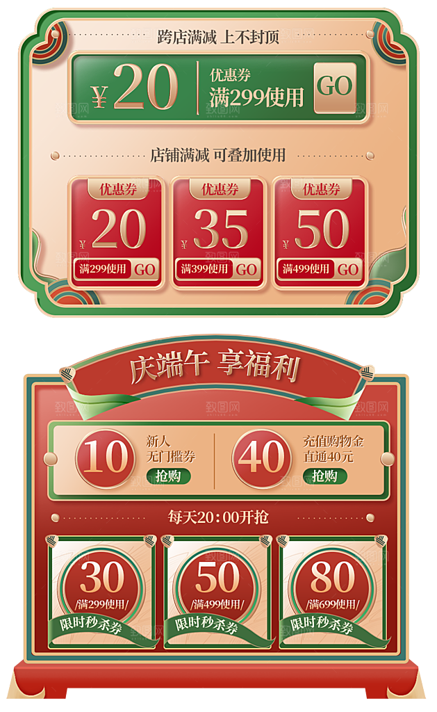 电商商铺价格签标签
