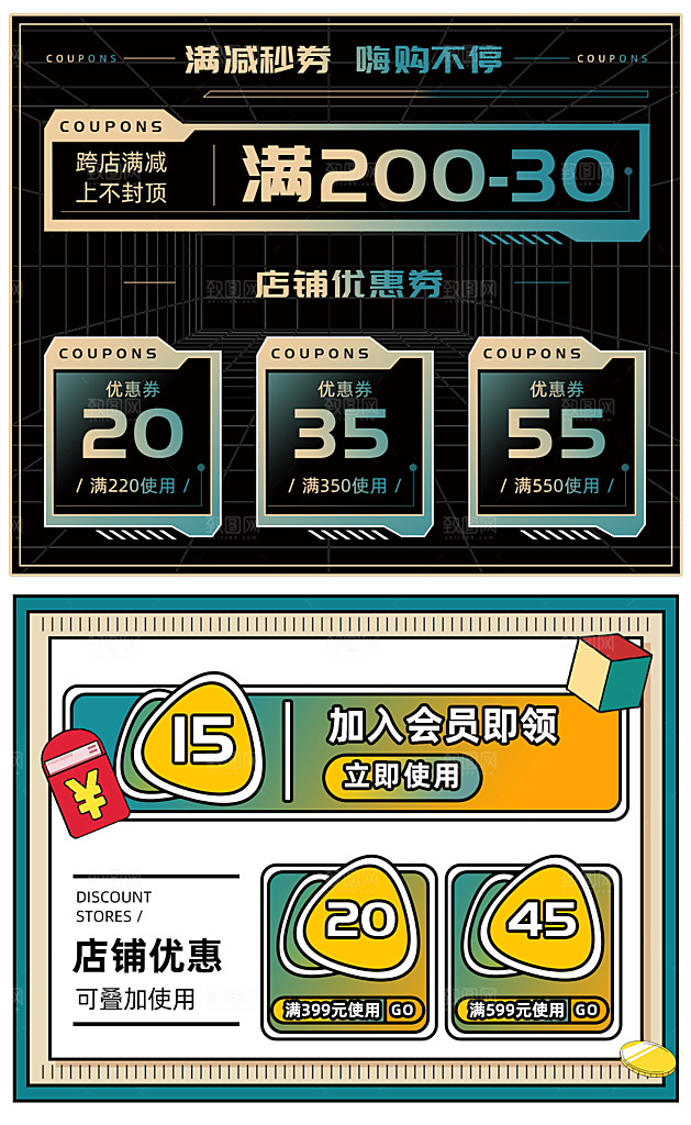 电商商铺价格签标签