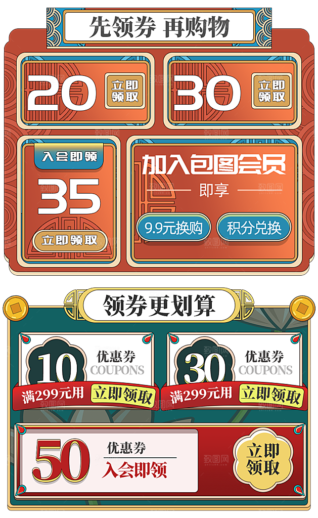 电商商铺价格签标签