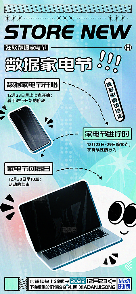购物商场宣传广告