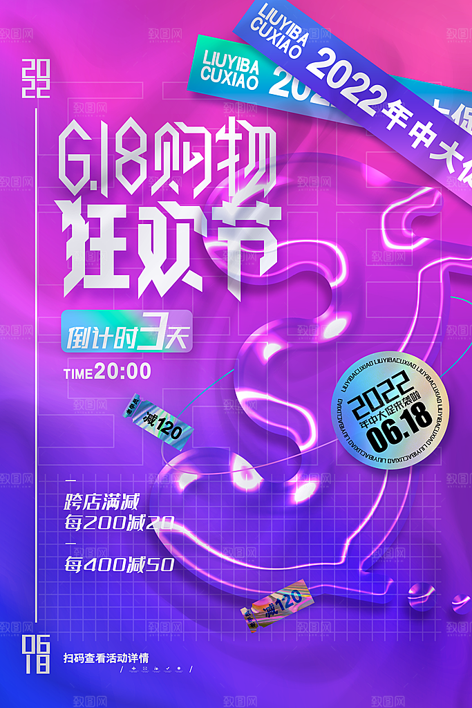 购物商场宣传广告