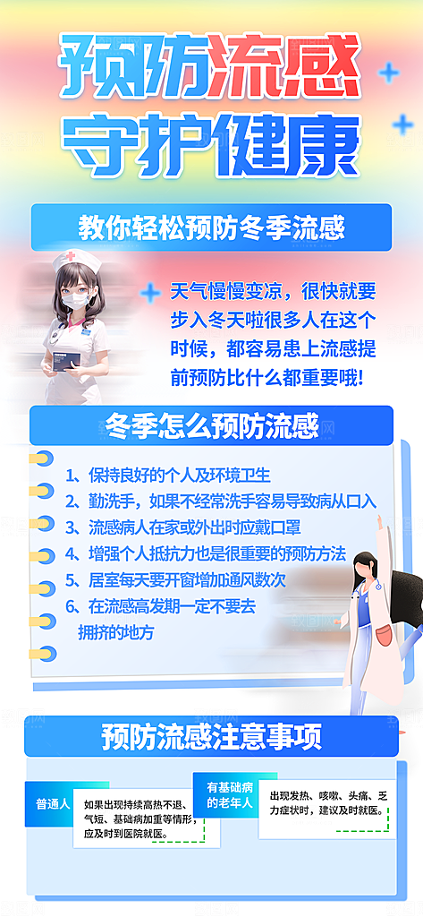 医疗医美宣传广告