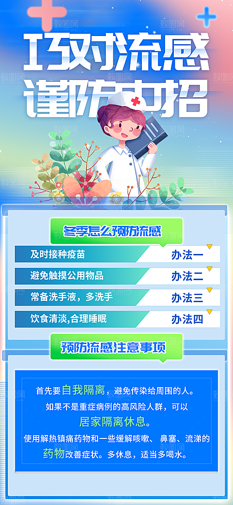 医疗医美宣传广告
