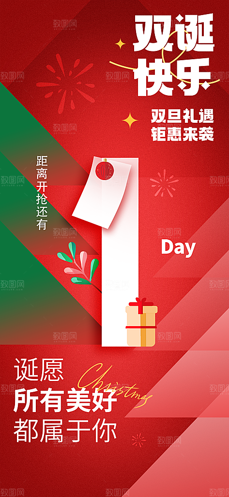 热销活动宣传广告