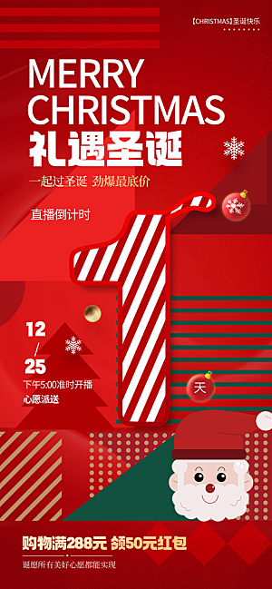 热销活动宣传广告